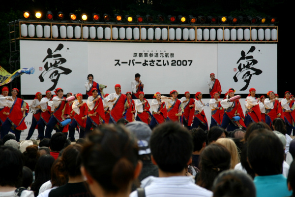 原宿スーパーよさこい